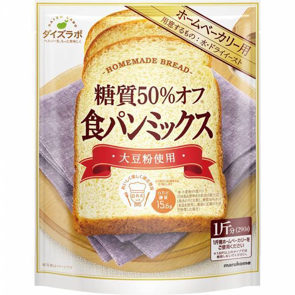 マルコメ「ダイズラボ」より、ロカボな食パンミックス＆パンケーキミックス登場