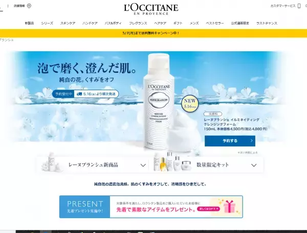 紫外線が強い季節も美肌をキープ。透明感を引き出すスキンケアアイテムとは