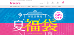 最大52%OFF「WEB限定 夏福袋」fracoraにて発売スタート
