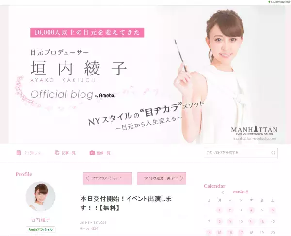 あなたの目元をプロデュース！5分でできる簡単アイメイクレッスン