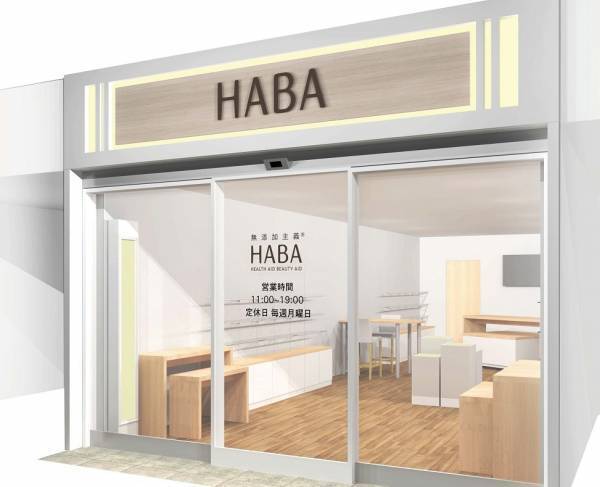 『ショップハーバー小倉店』が移転リニューアル お得なフェア開催