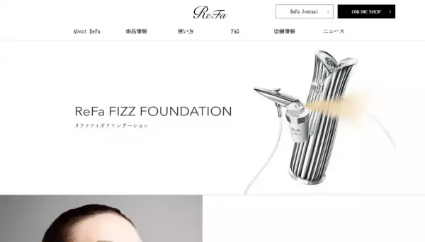 美容ローラーの「ReFa（リファ）」より初のベースメイク誕生