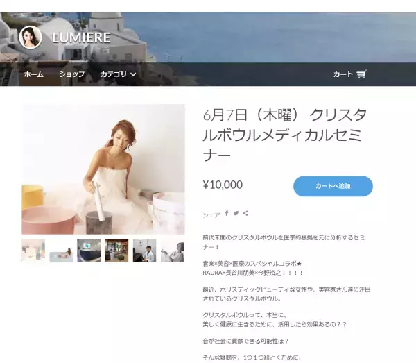 クリスタルボウルとは？医学的根拠を元に、美容や健康効果を探る