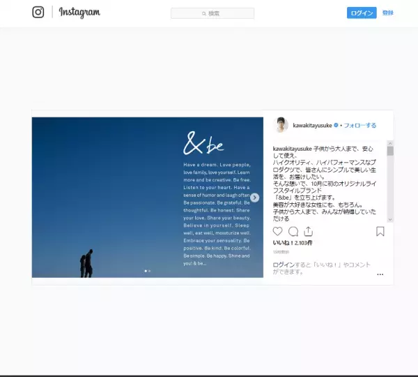 美容好きも納得！河北裕介が初のオリジナルライフスタイルブランドを立ち上げへ