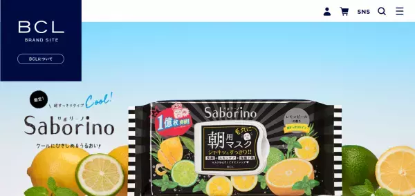 【限定】夏の朝はこれ1枚！「サボリーノ目ざまシート」に超クールタイプ登場