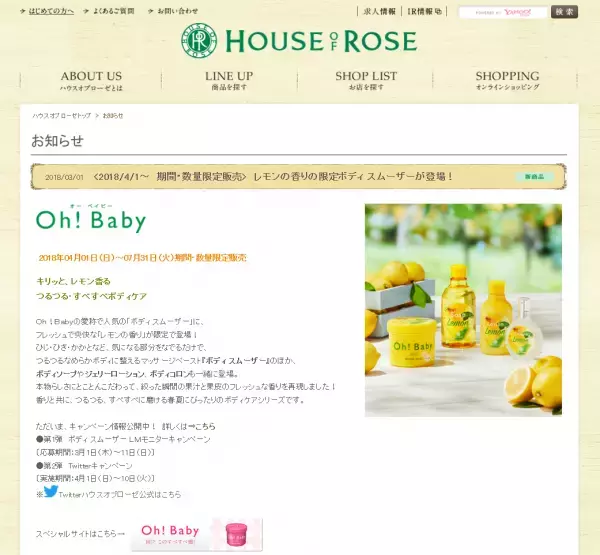 初夏にぴったりな爽やかな香り！レモンの香りのボディアイテム