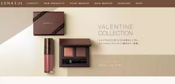 ショコラみたいなコスメ「VALENTINE COLLECTION」新発売