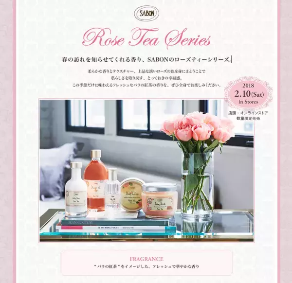 春はもうすぐ！幸福感に包まれるSABONのローズティーシリーズ