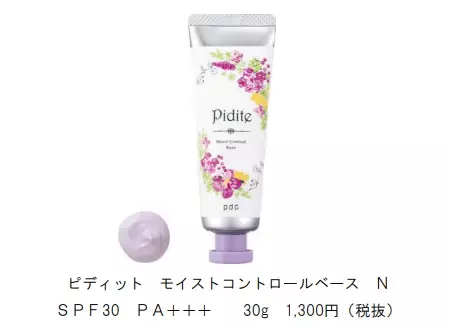 ラベンダーカラーで肌を美しく見せる化粧下地をリニューアル