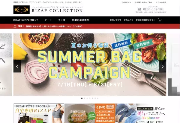あのRIZAPが糖質約70%OFFの「アイスクリーム」発売