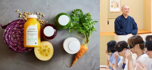 心と体のデトックスを『暗闇ファスティングごはん』開催