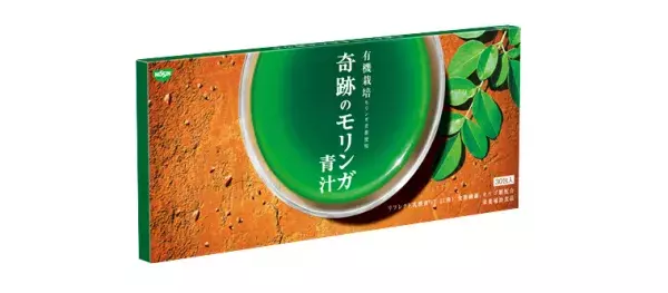 日清食品から次世代スーパーフード「モリンガ」の青汁が新発売