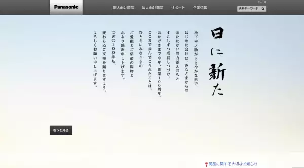 自身の魅力を引き出そう「40代からのナチュラルメイク講座」【大阪】