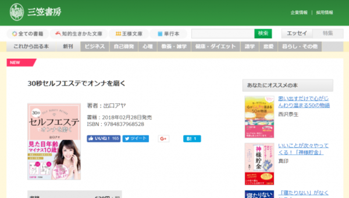 エステ不要 高い化粧品不要 カリスマが教えるオンナ磨きのセルフエステ ウーマンエキサイト 1 2