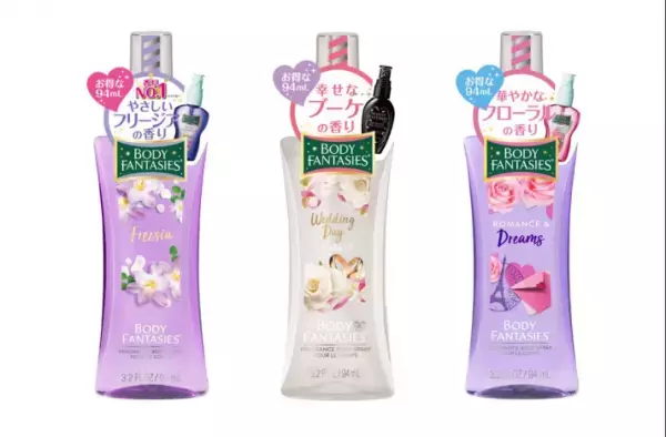 ボディファンタジーの新ラインから人気の香りを先行発売