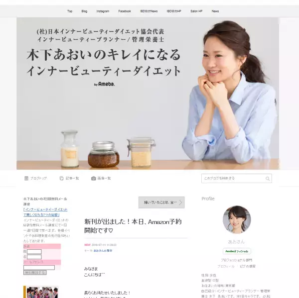 やせる人が続出！30代からのきれいは、食べることでつくられる