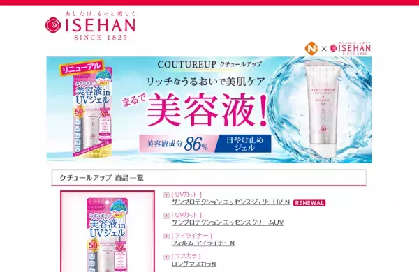 まるで美容液！？潤いたっぷりのUVジェル