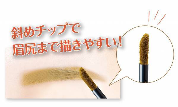 10秒で旬の「ふわ眉」完成！「チップオンアイブロウパウダー」