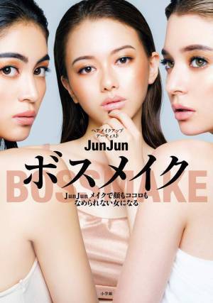 「女の意志」を強くするコントゥワリングメイクで小顔に