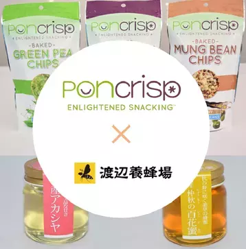 豆の風味がたまらない！ノンオイルクリスプ×国産はちみつのヘルシーギフト