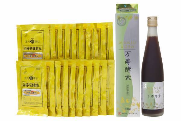 漢方で代謝改善とダイエット実現！「S-line 基本セット」発売