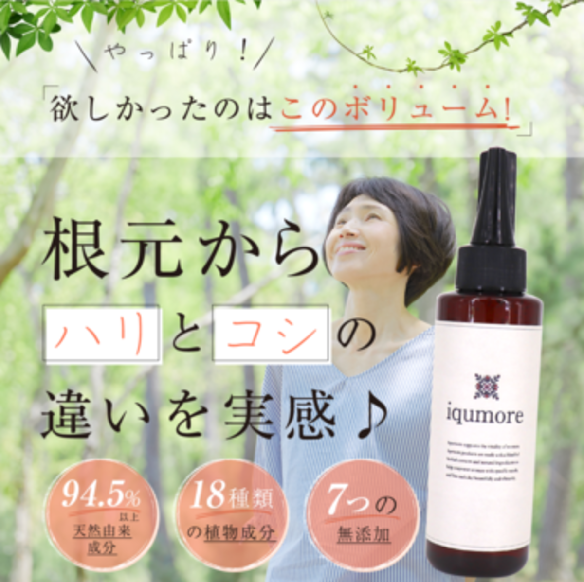 女性のための育毛 頭皮ケア商品 ハーバルヘアケアジェル 発売開始 ウーマンエキサイト 1 2