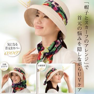 紫外線を徹底ガード！美肌を守り抜くUVガードアイテム誕生