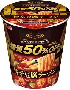 ファミマ×RIZAP、「濃密レアチーズケーキ」など新商品を発売