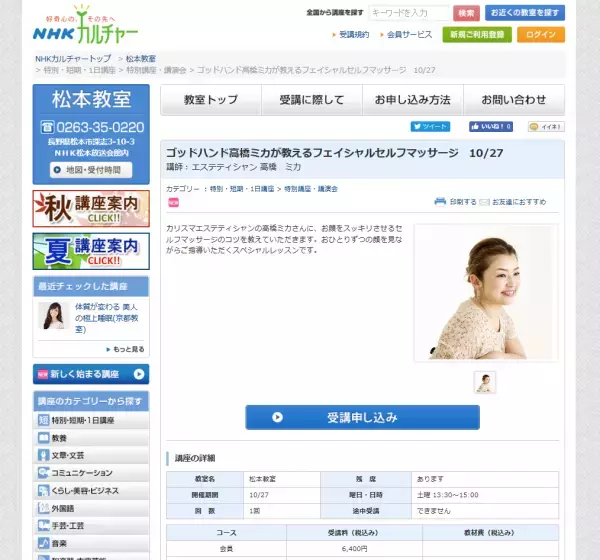 ゴッドハンド高橋ミカ直伝。顔をスッキリさせるセルフマッサージ