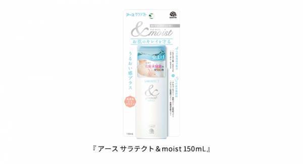 これから虫よけ剤は「スキンケア発想」を選ぶべし！