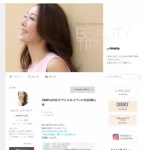 見た目年齢は『髪』で変わる！正しいケア方法が学べるスペシャルイベント