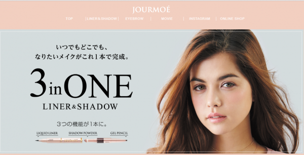 ズボラ女子必見 テクニック要らずの3inone時短メイク ジュールモエ ウーマンエキサイト 1 2