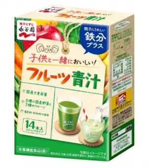 鉄不足は美容の大敵 お子さんと一緒に飲めるフルーツ青汁新発売