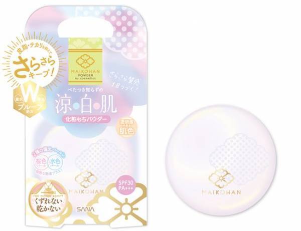 皮脂テカリを徹底ブロック！舞妓はんより、化粧もちパウダー登場