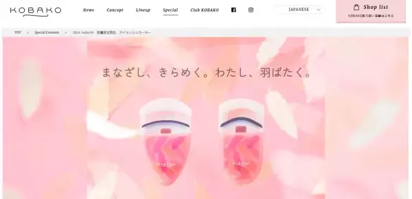 「KOBAKO」より「アイリッシュカーラー」限定デザイン登場