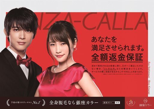 一生モノのツルツル肌 脱毛サロン銀座カラーで 3カ月全額返金保証 スタート ウーマンエキサイト 1 2
