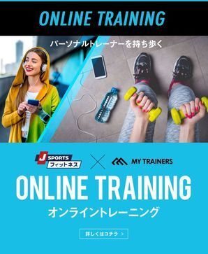 空き時間を有効活用！オンラインの『ダイエットプログラム』提供開始