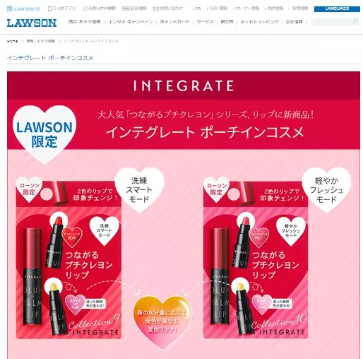 ポーチの中身を充実させよう！ローソンから、使える「プチプラコスメ」が登場