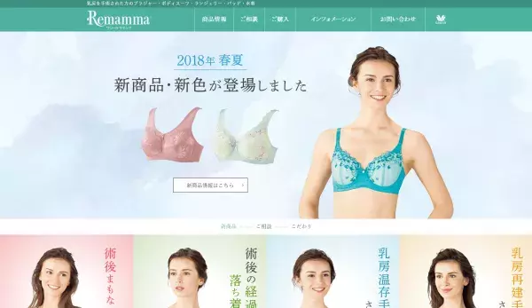 ワコール、乳房を手術した女性の下着選びをサポートする「下着の相談会」開催