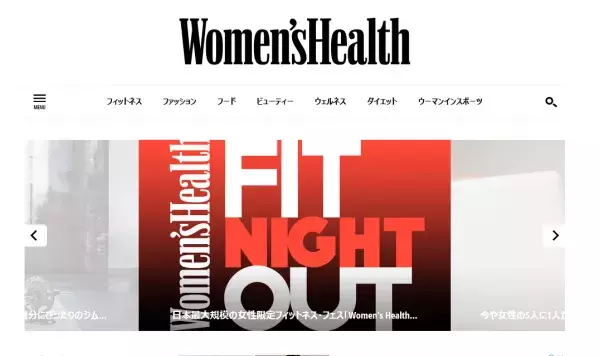 今の自分を超えよう！女性のためのフィットネスイベント「FIT NIGHT OUT」が開催決定！