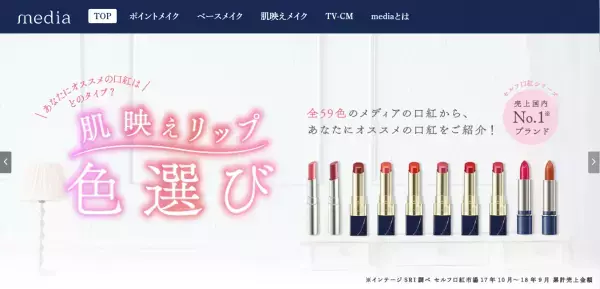 大人の顔に映える人気リップが、ファミリーマートで手に入る！