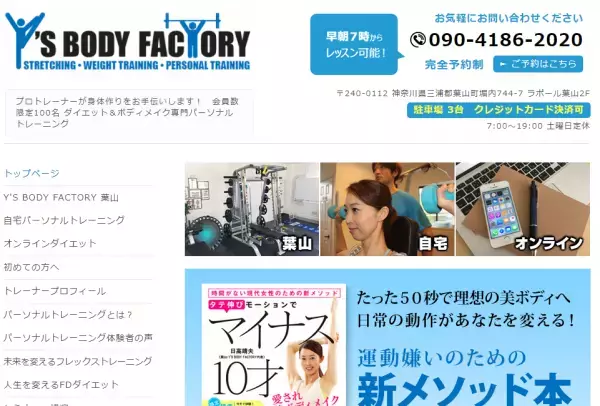 苦しくない！“50秒”の動作だけで美ボディが手に入るメソッドとは？