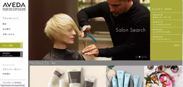 ヘアケアアイテム3点セット付き。AVEDAのブランドブックが6年ぶりに登場！