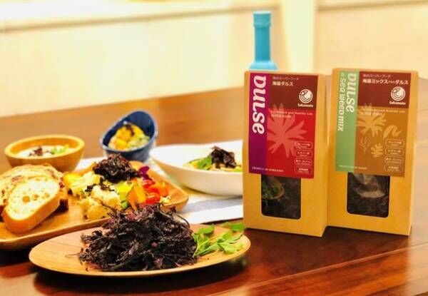 【日本初】栄養豊富なスーパーフード「海藻ダルス」全国発売開始