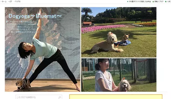 愛犬と一緒に参加できるドッグヨガで、至福の時間を味わおう！