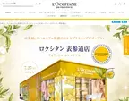 日本初！カフェ＆スパを併設した「ロクシタン表参道店」がオープン