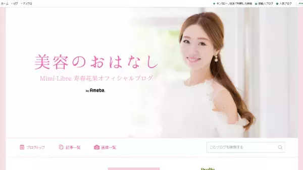 2020年を飛躍の年に。元タカラジェンヌに学ぶ、理想を実現する方法