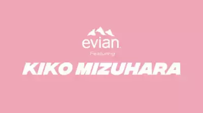 水原希子さんがアンバサダーに。エビアン®「#IWANNA Liveyoung キャンペーン」がスタート！