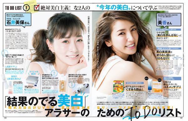 結果が出る美白はコレ！アラサー女子のための『andGIRL 6月号』が見逃せない