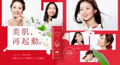 ママたちの救世主！　時短スキンケアアイテム「ネイチャーコンク　薬用 クリアローション」